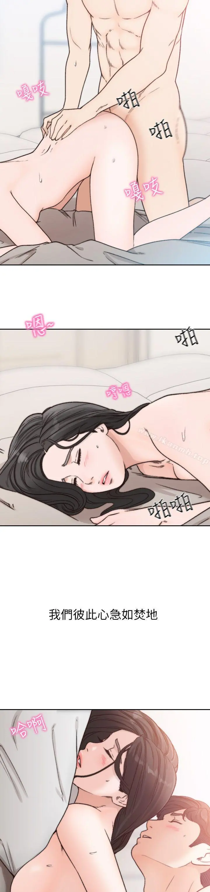 前女友 第15话-偶尔放荡销魂 第23页
