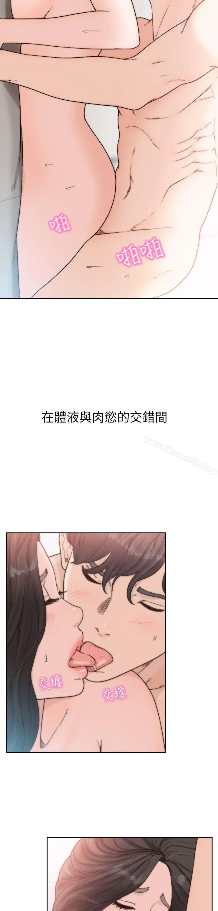 前女友 第15话-偶尔放荡销魂 第24页
