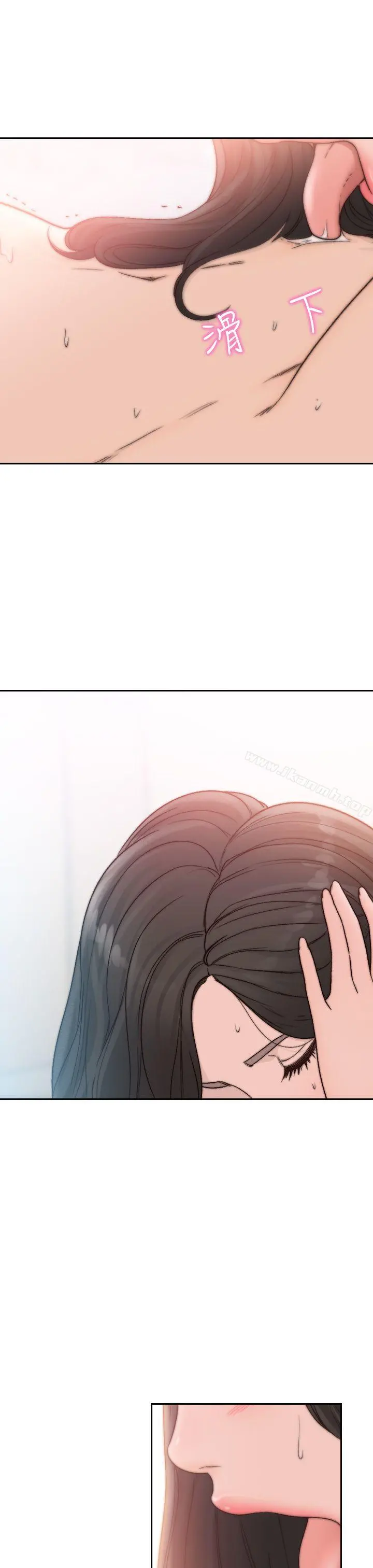 前女友 第15话-偶尔放荡销魂 第17页