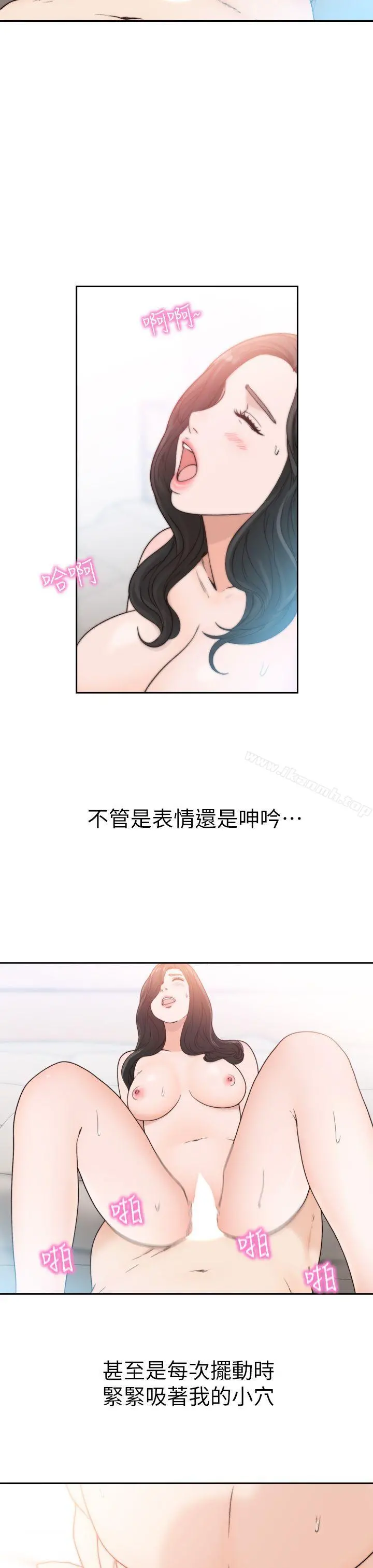 前女友 第15话-偶尔放荡销魂 第7页
