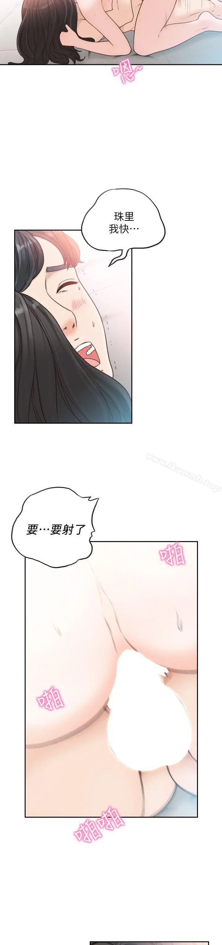 前女友 第15话-偶尔放荡销魂 第13页