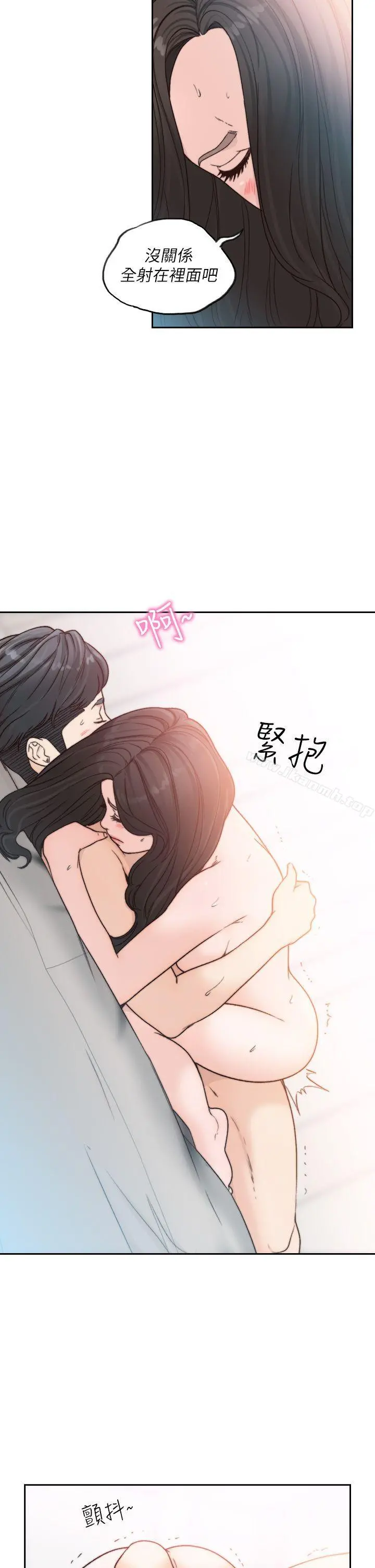 前女友 第15话-偶尔放荡销魂 第14页