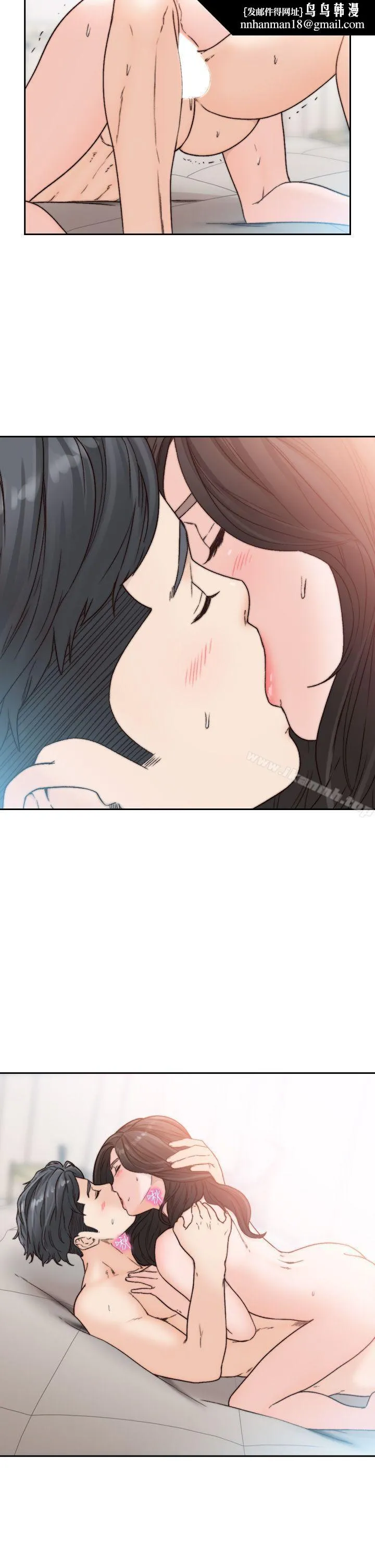 前女友 第15话-偶尔放荡销魂 第15页