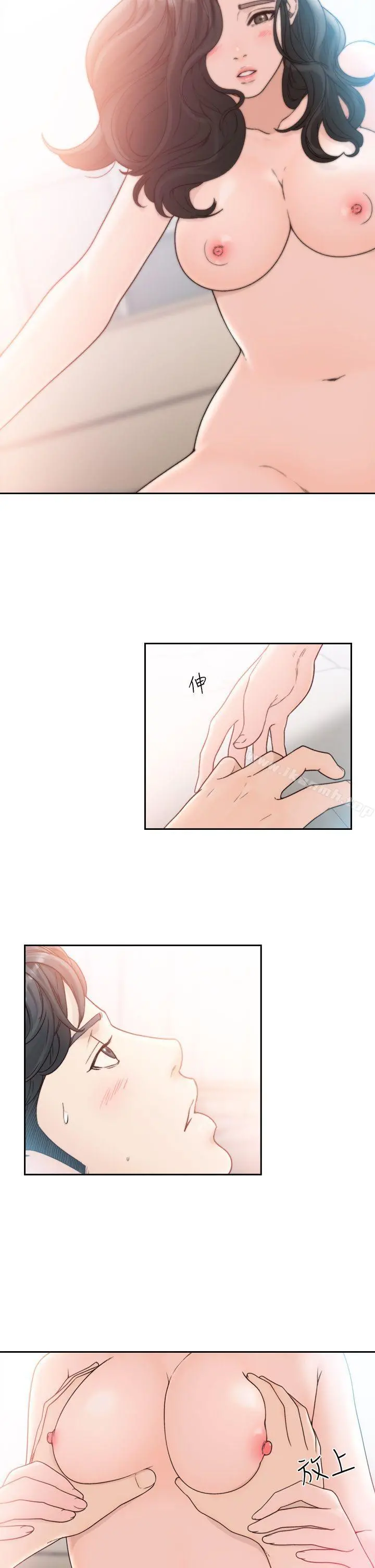 前女友 第15话-偶尔放荡销魂 第4页