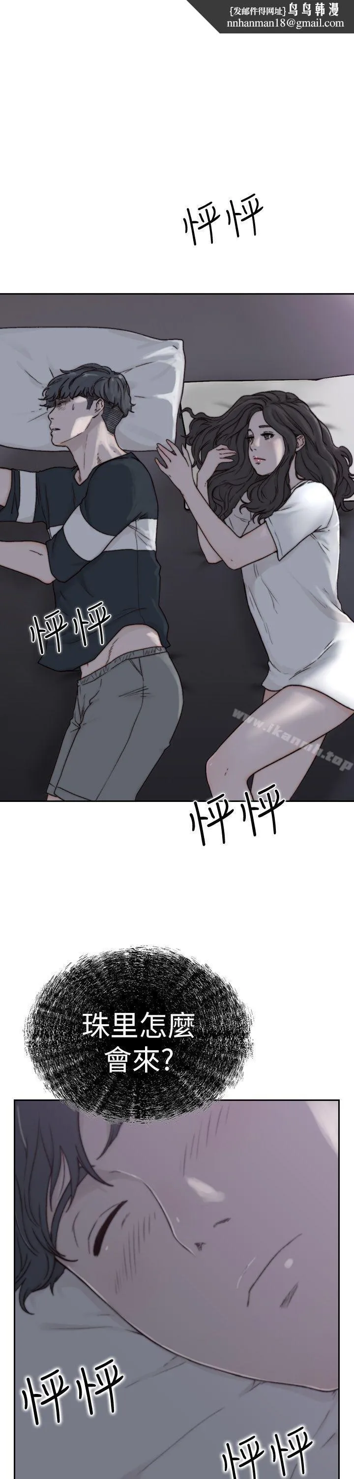 前女友 第3话-前女友令人难以抗拒的诱惑 第1页