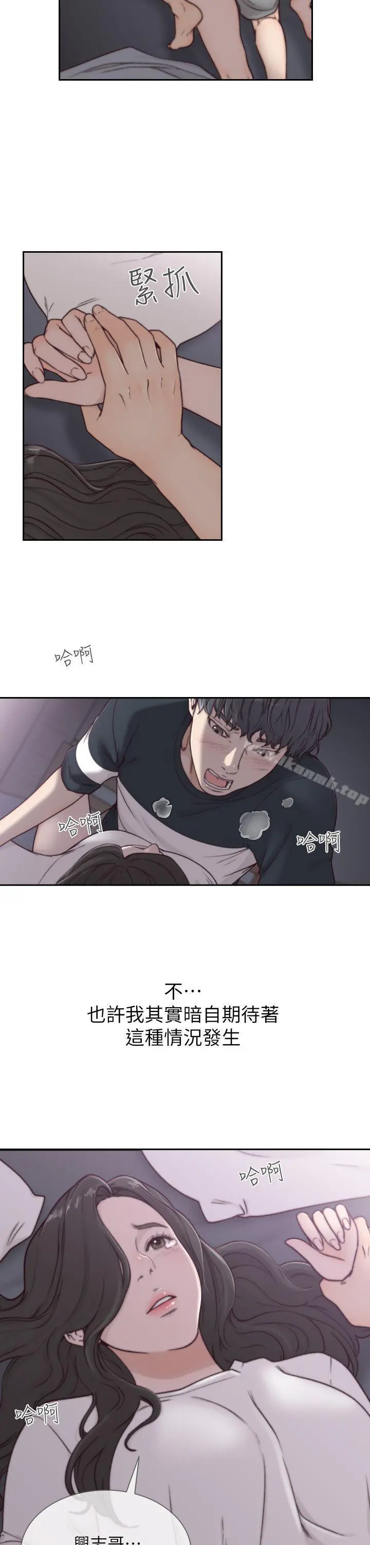前女友 第3话-前女友令人难以抗拒的诱惑 第15页