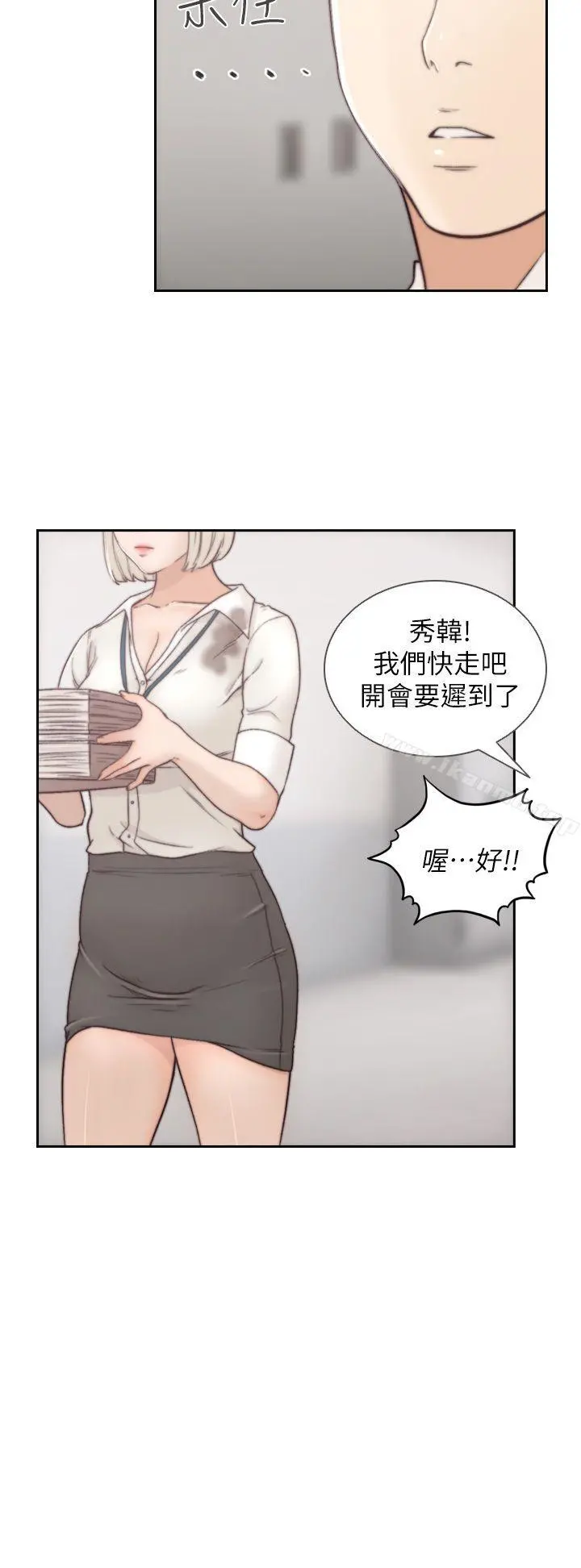 前女友 第3话-前女友令人难以抗拒的诱惑 第30页