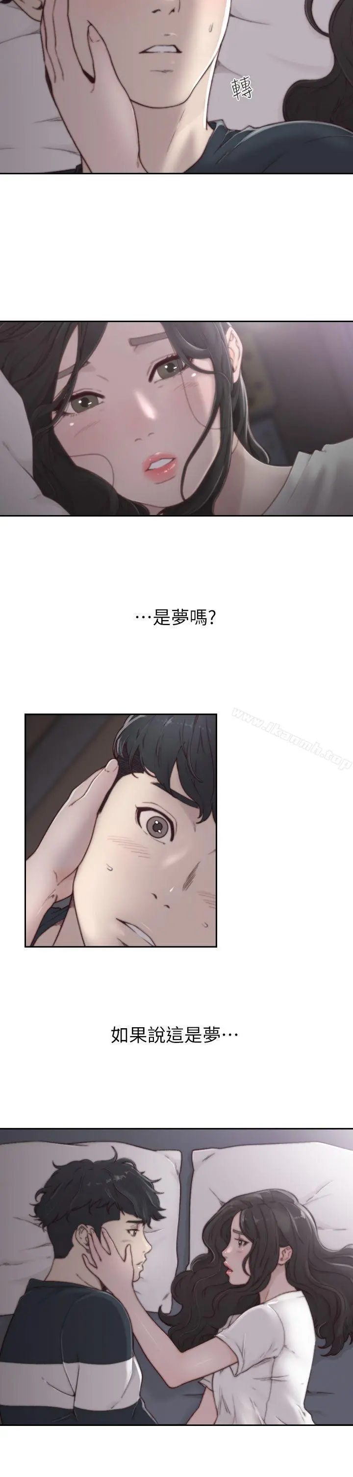 前女友 第3话-前女友令人难以抗拒的诱惑 第4页