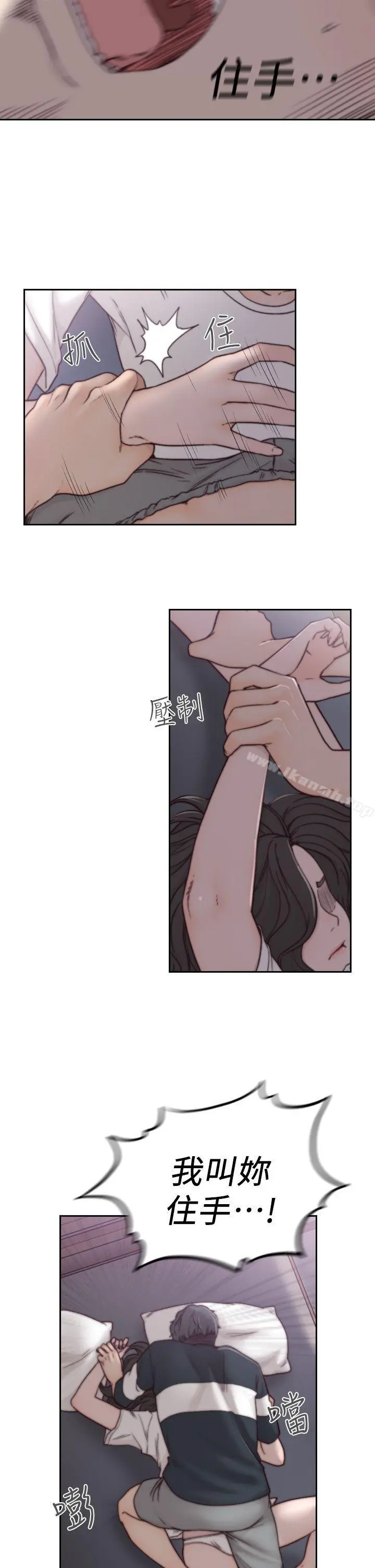 前女友 第3话-前女友令人难以抗拒的诱惑 第14页