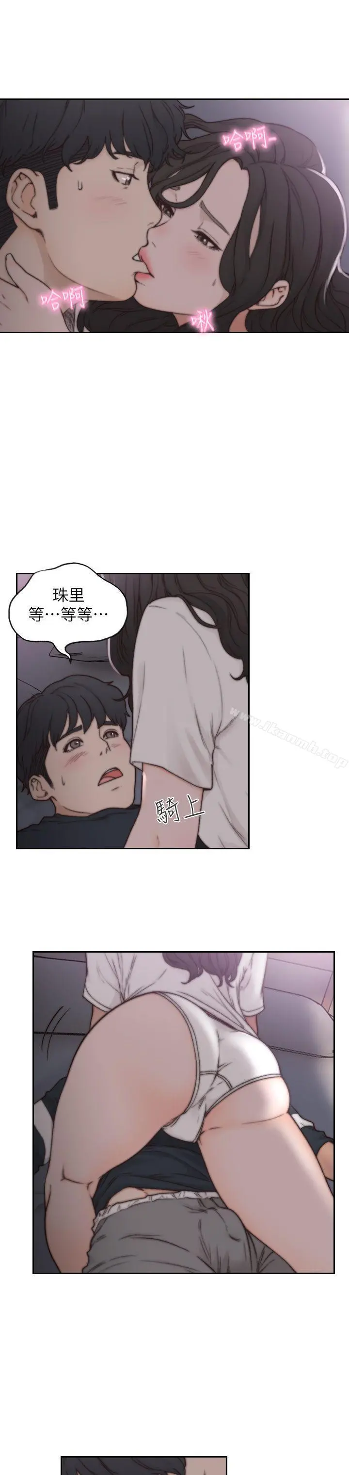 前女友 第3话-前女友令人难以抗拒的诱惑 第8页