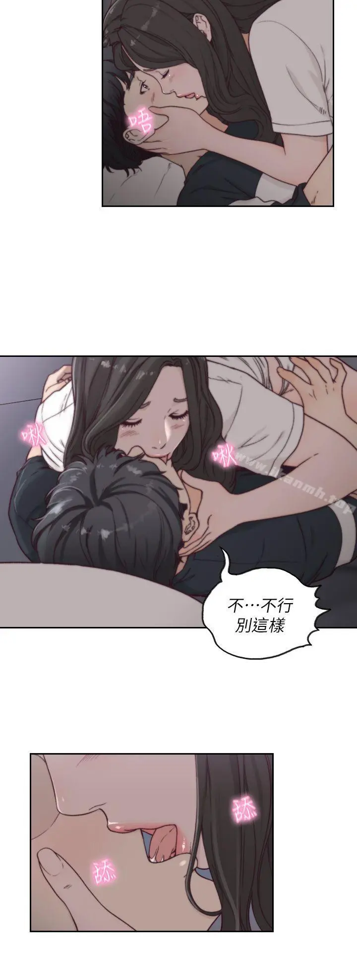 前女友 第3话-前女友令人难以抗拒的诱惑 第10页