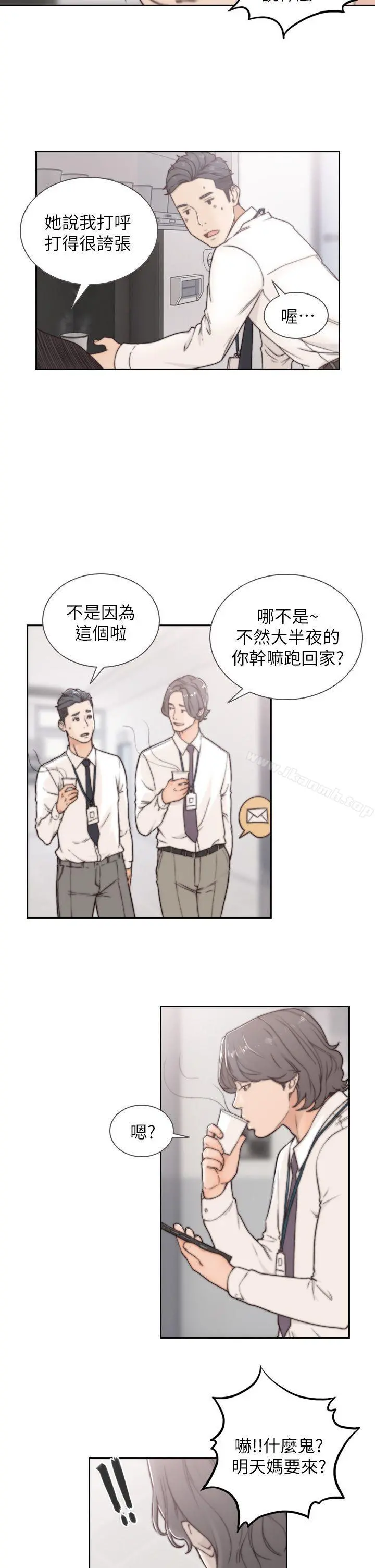 前女友 第3话-前女友令人难以抗拒的诱惑 第25页