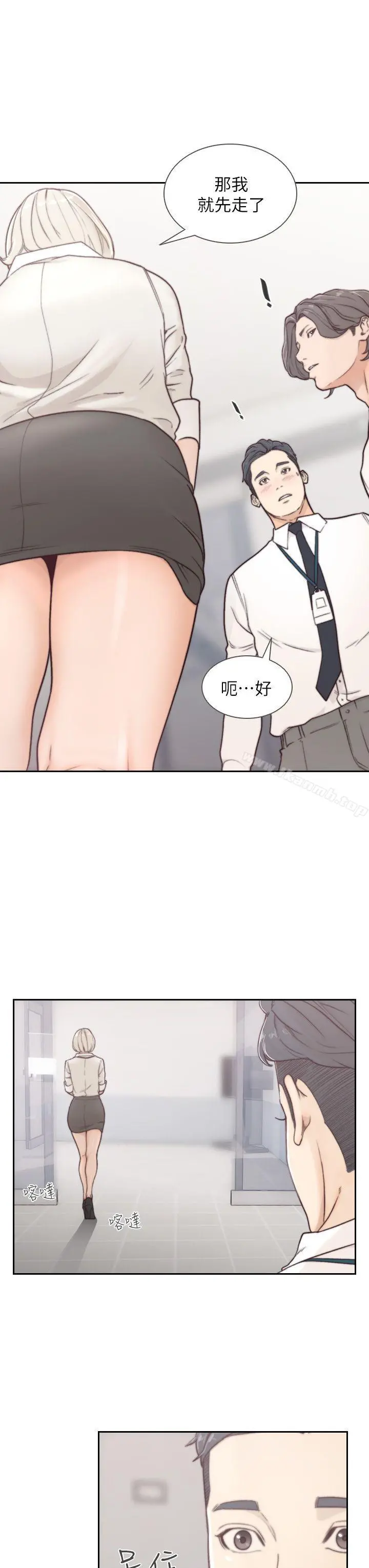 前女友 第3话-前女友令人难以抗拒的诱惑 第29页