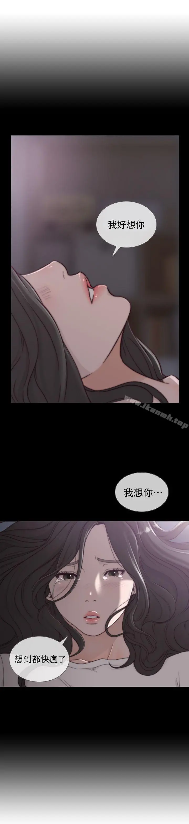 前女友 第20话-两个男人无尽的慾望 第12页