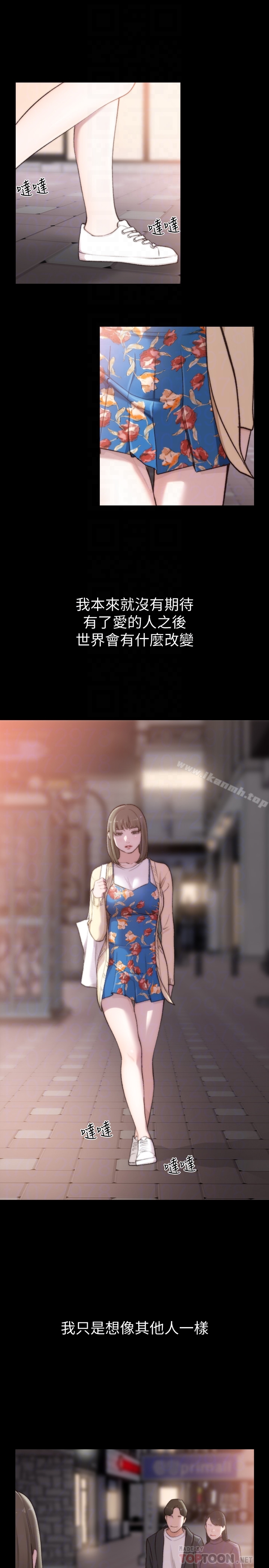 前女友 第44话-配合度一百分的珠里 第19页