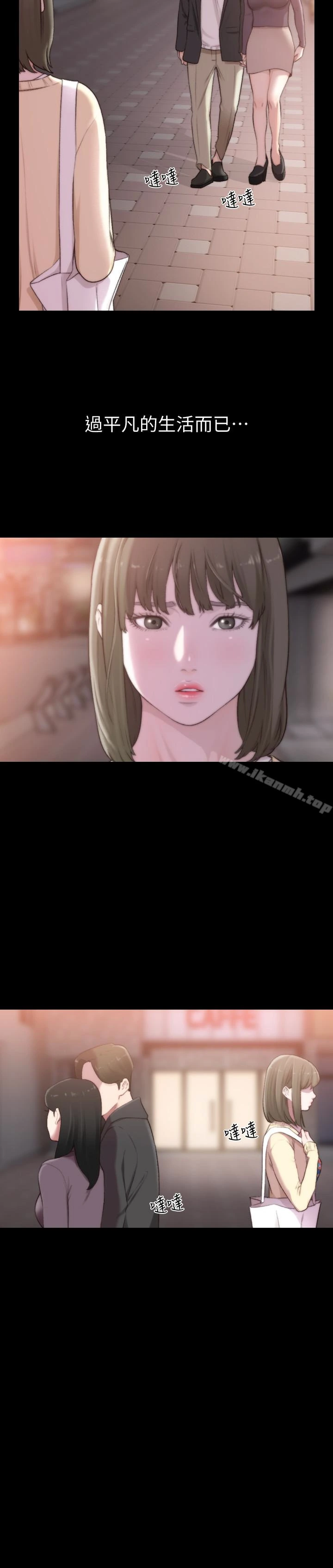 前女友 第44话-配合度一百分的珠里 第20页