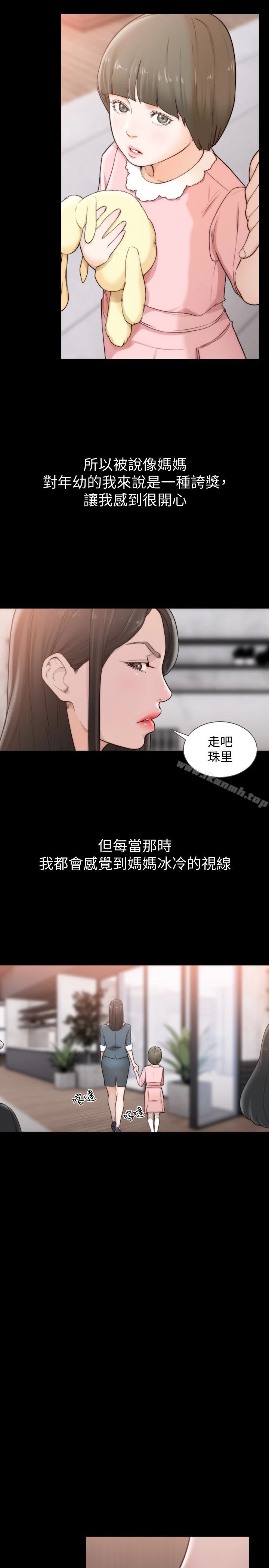 前女友 第44话-配合度一百分的珠里 第2页