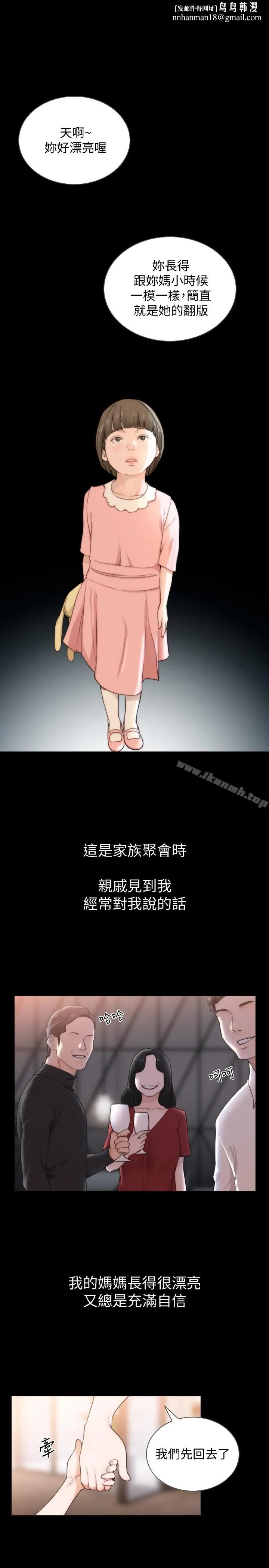 前女友 第44话-配合度一百分的珠里 第1页