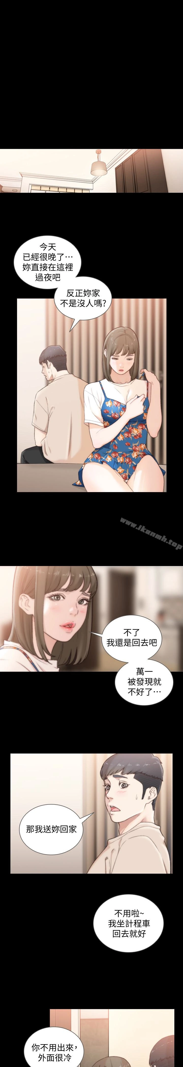 前女友 第44话-配合度一百分的珠里 第17页