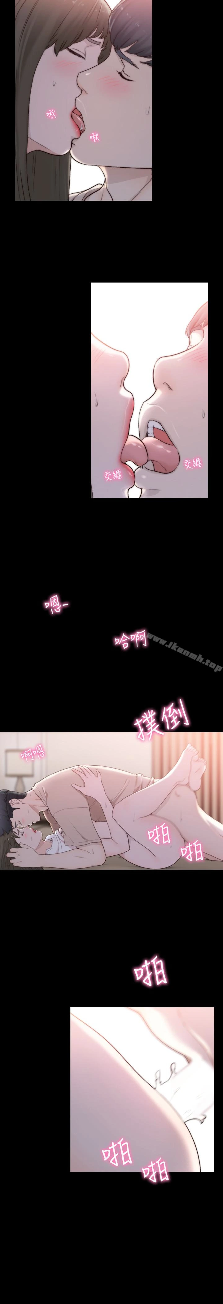 前女友 第44话-配合度一百分的珠里 第14页