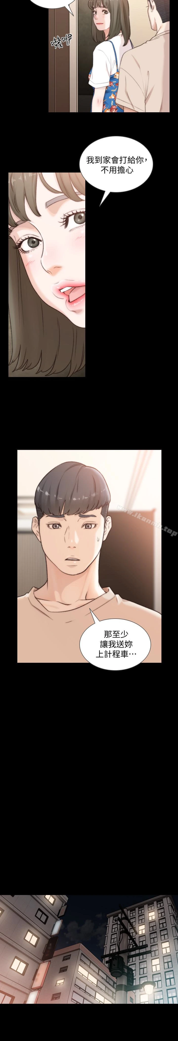 前女友 第44话-配合度一百分的珠里 第18页
