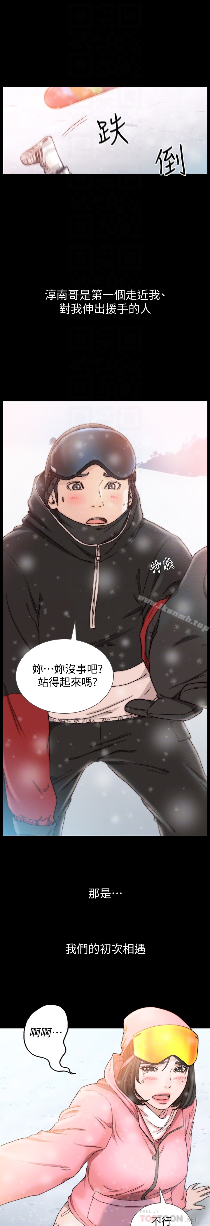 前女友 第44话-配合度一百分的珠里 第7页