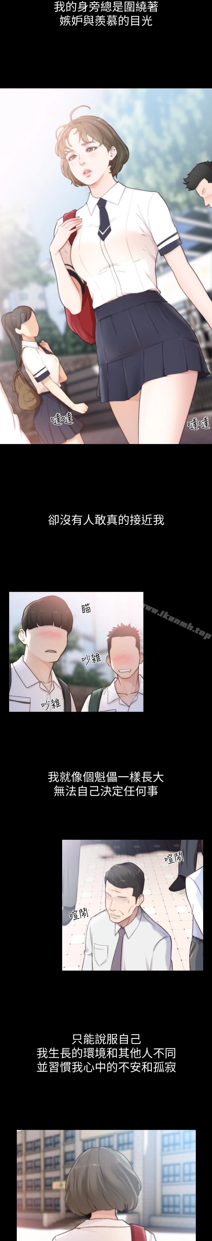 前女友 第44话-配合度一百分的珠里 第5页