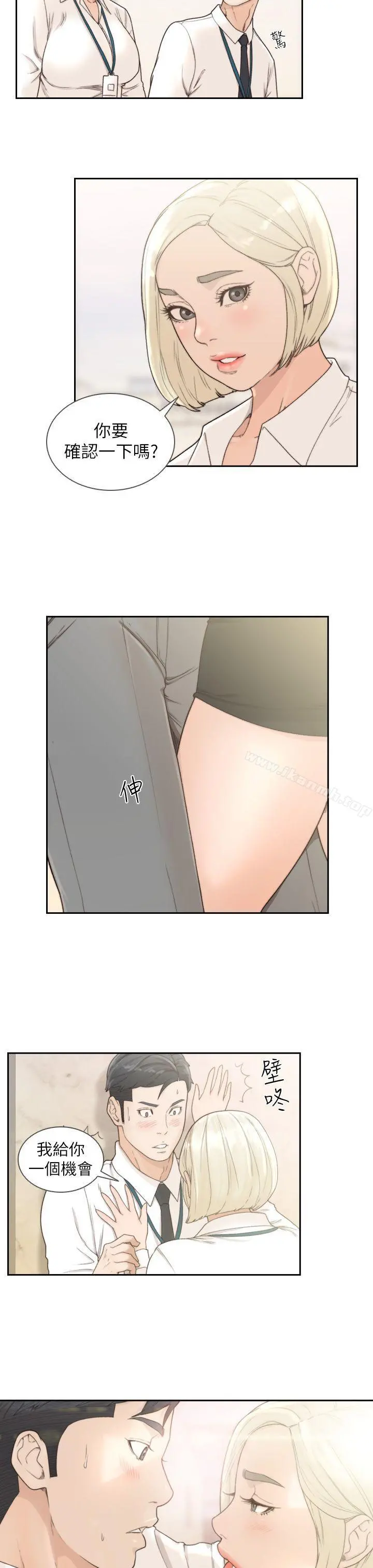 前女友 第9话-在公司顶楼脱衣服 第18页