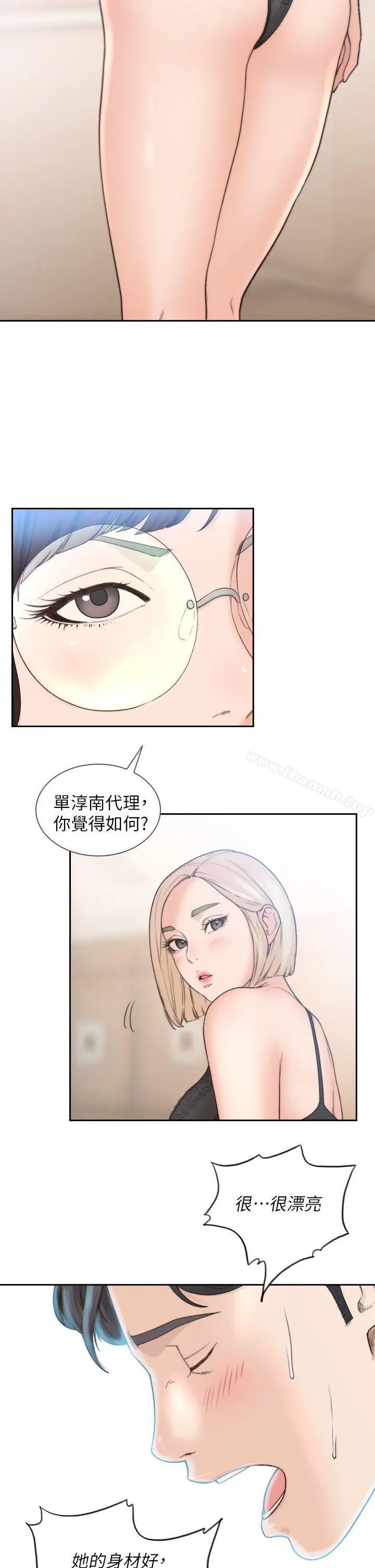 前女友 第9话-在公司顶楼脱衣服 第10页