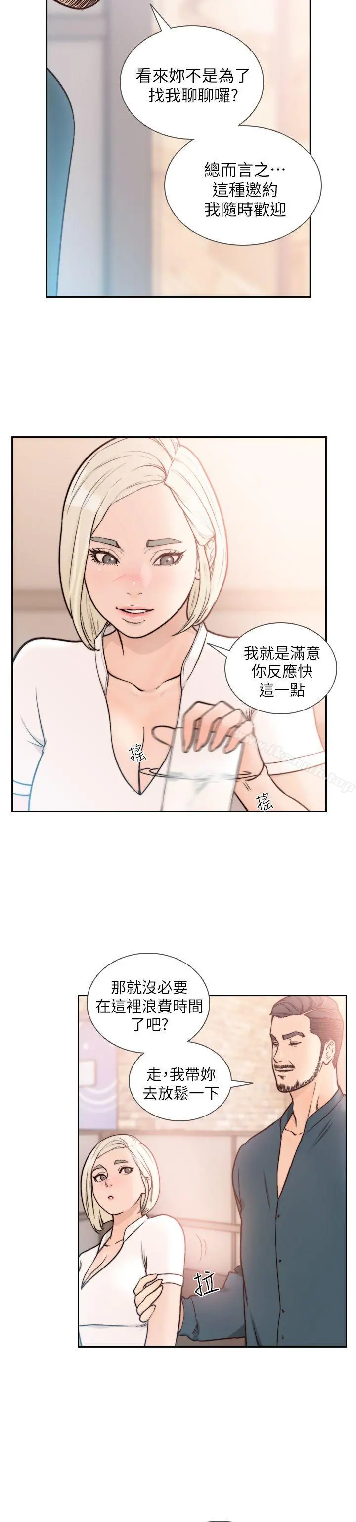 前女友 第17话-另一个渴望亚瑛的男人 第6页