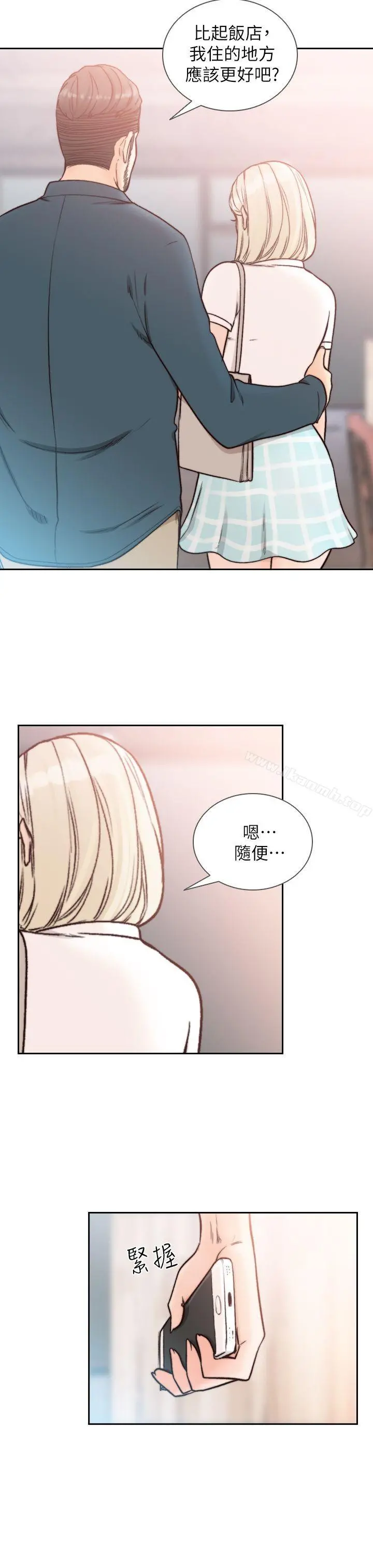 前女友 第17话-另一个渴望亚瑛的男人 第7页