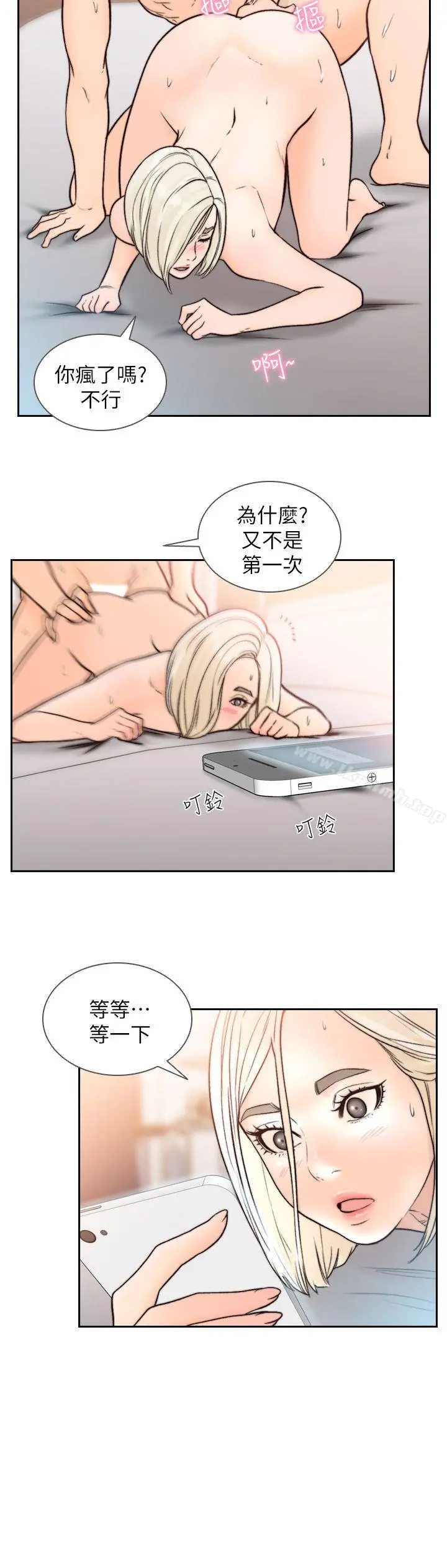 前女友 第17话-另一个渴望亚瑛的男人 第20页