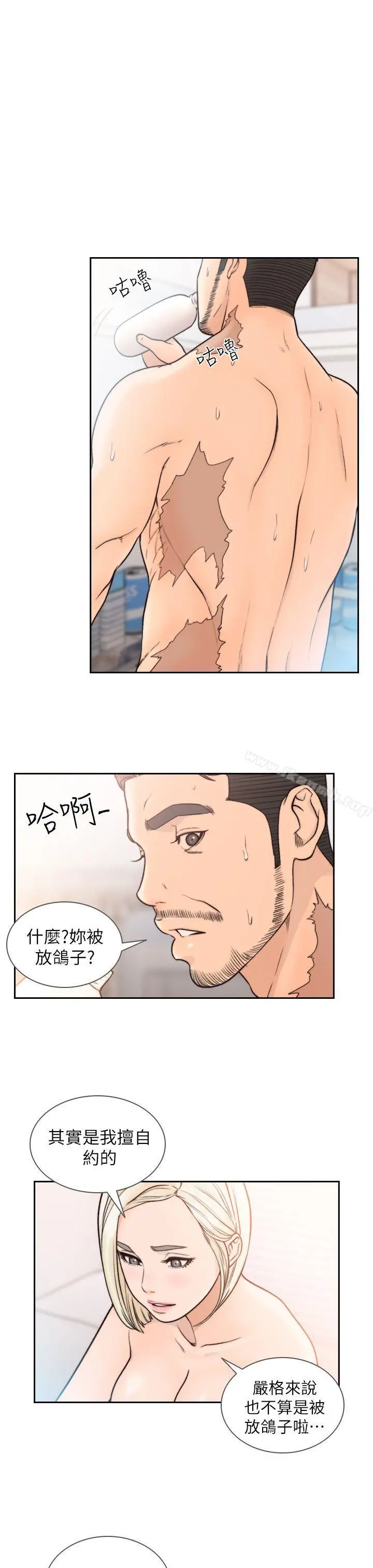前女友 第17话-另一个渴望亚瑛的男人 第17页