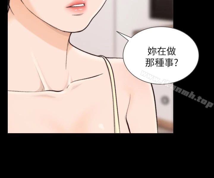 前女友 第35话-室友的危险提议 第8页