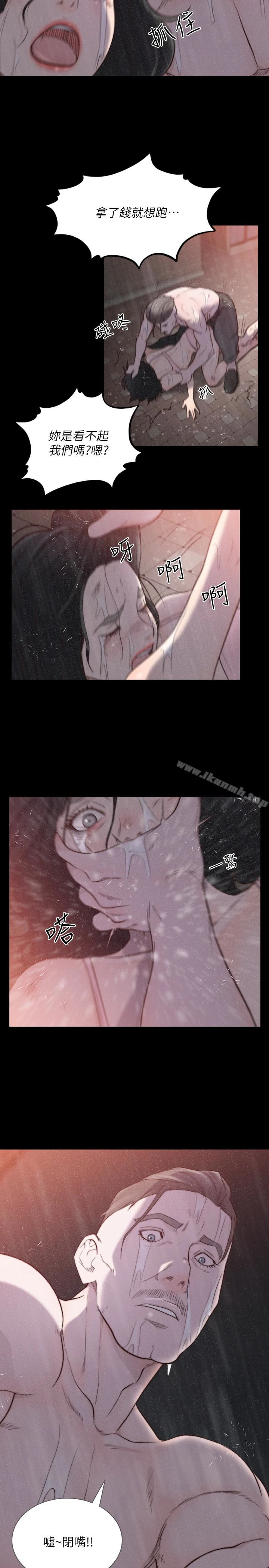 前女友 第35话-室友的危险提议 第20页