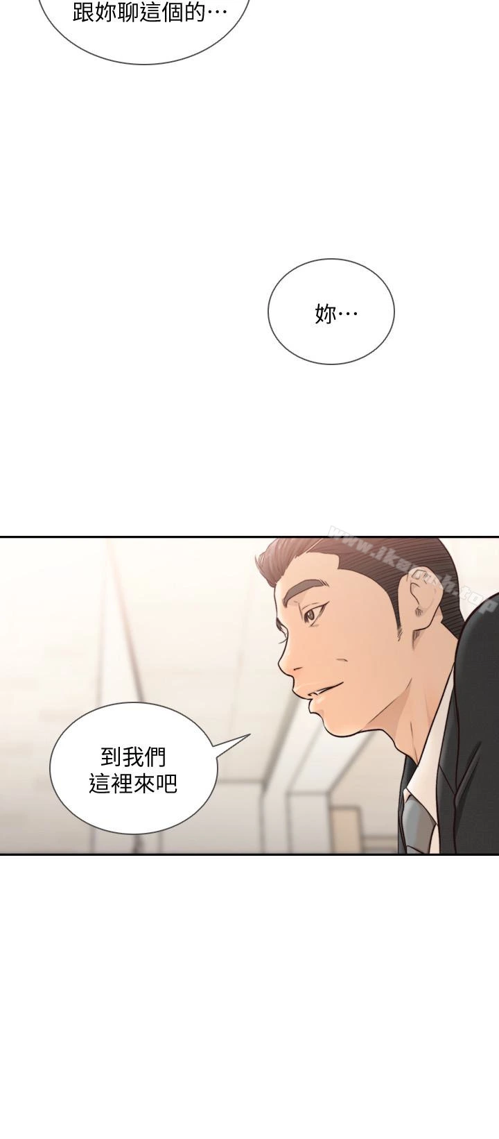 前女友 第34话-把我填得满满的 第2页