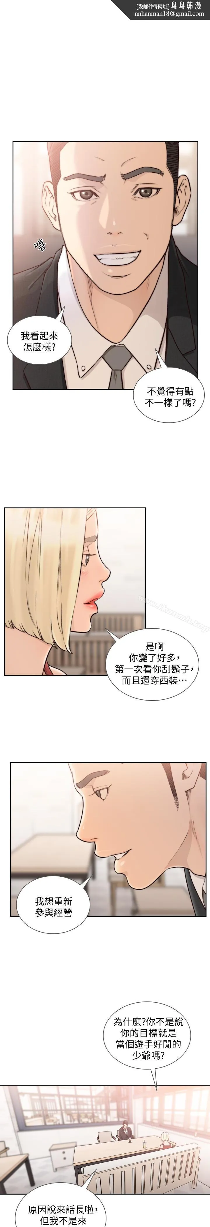 前女友 第34话-把我填得满满的 第1页