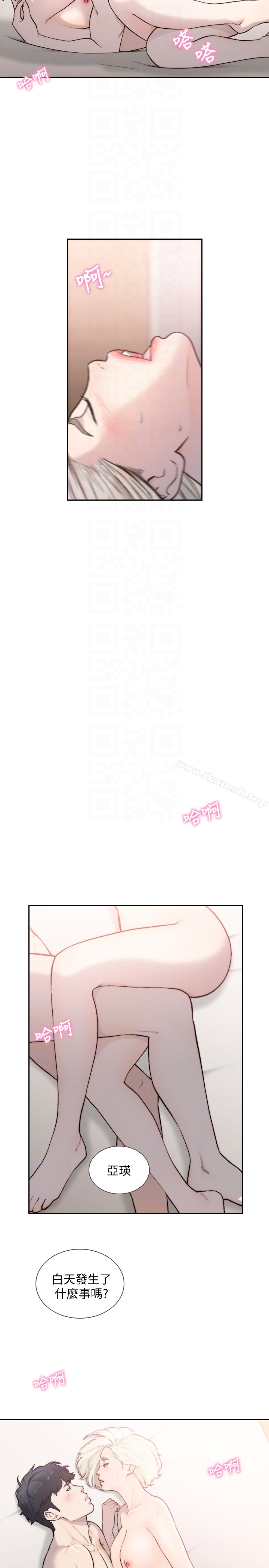 前女友 第34话-把我填得满满的 第15页