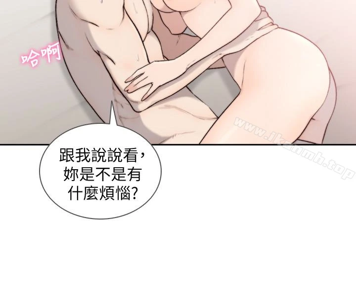 前女友 第34话-把我填得满满的 第16页