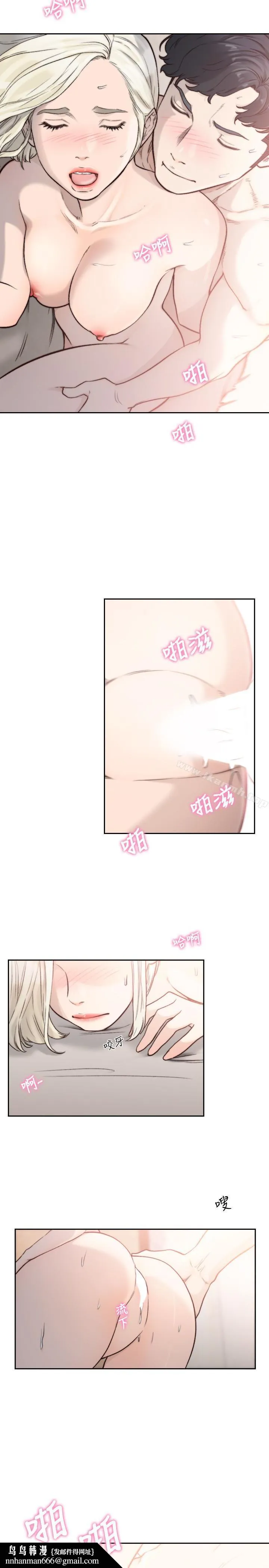 前女友 第34话-把我填得满满的 第13页