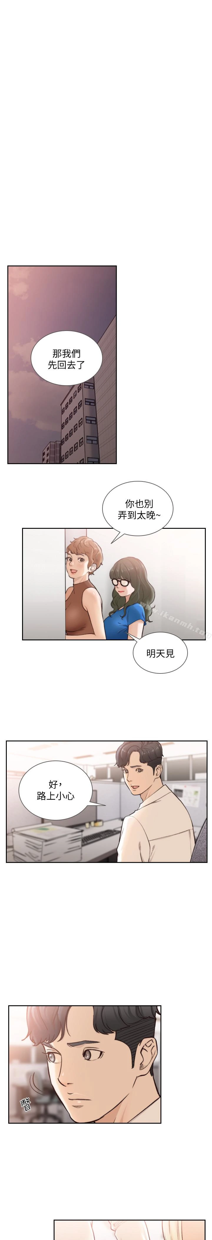 前女友 第34话-把我填得满满的 第9页