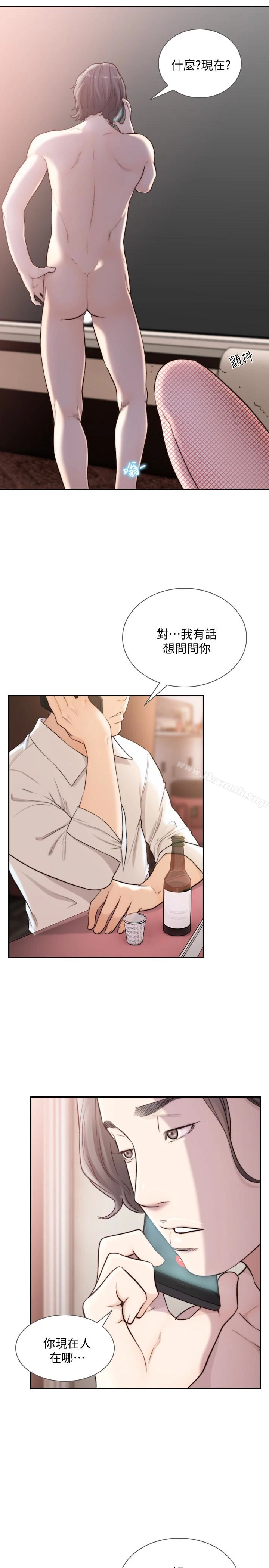 前女友 第39话-亚瑛的震撼告白 第2页