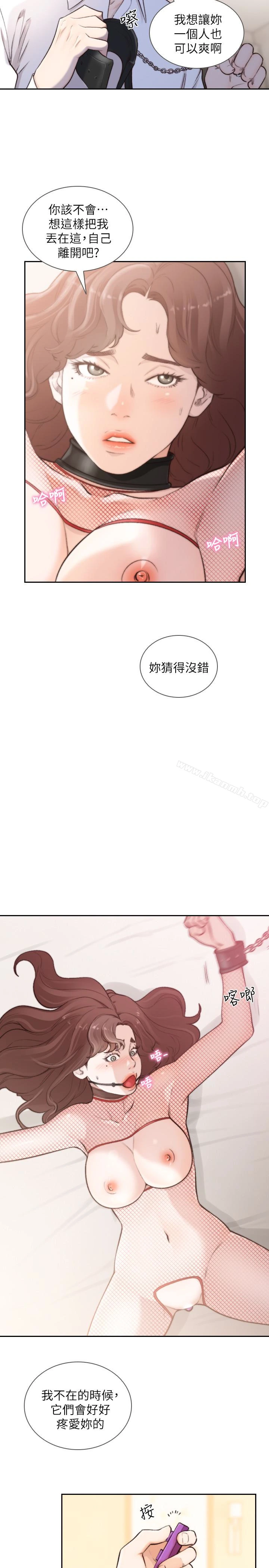 前女友 第39话-亚瑛的震撼告白 第10页