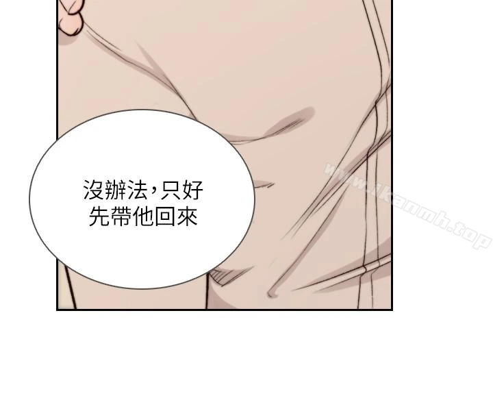 前女友 第39话-亚瑛的震撼告白 第24页