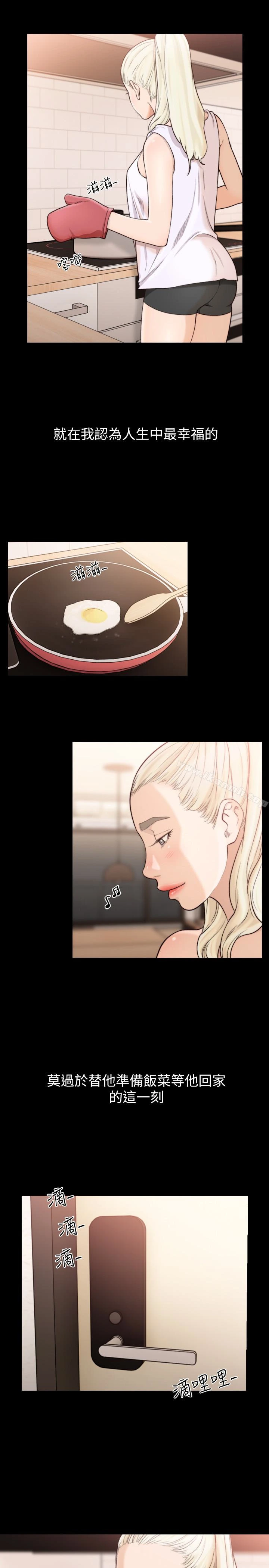 前女友 第37话-温柔地进来 第16页