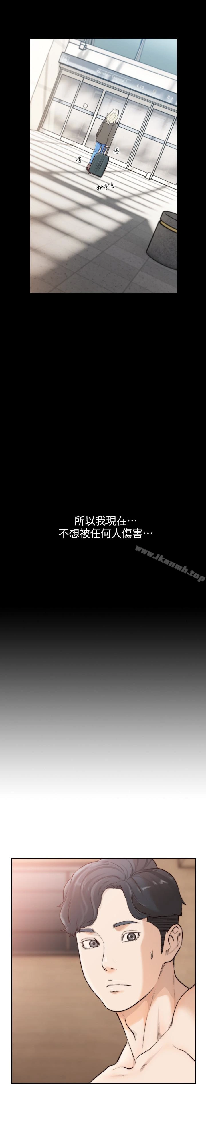 前女友 第37话-温柔地进来 第24页