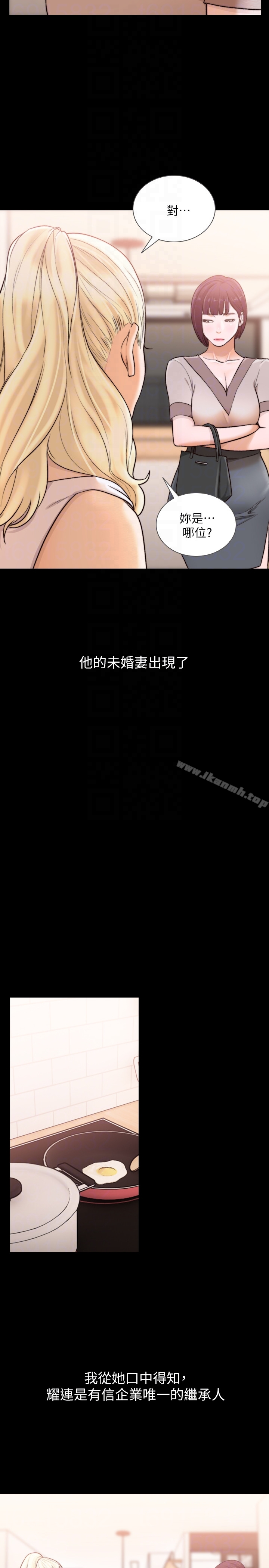 前女友 第37话-温柔地进来 第19页