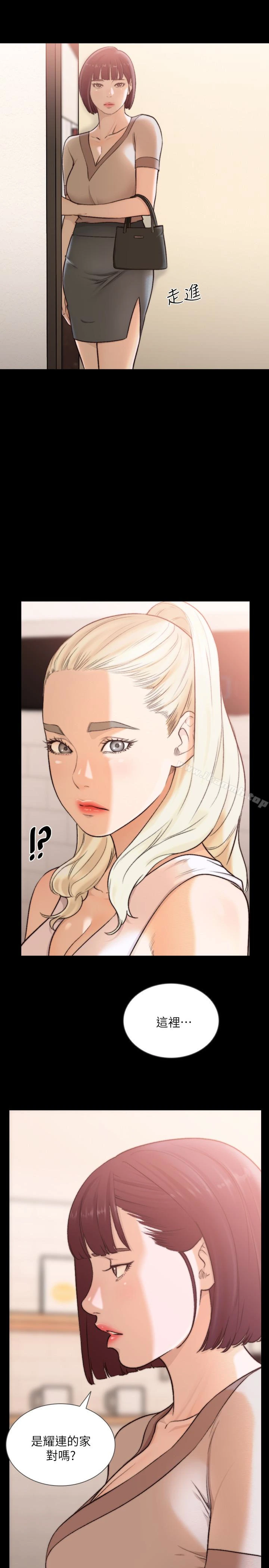 前女友 第37话-温柔地进来 第18页
