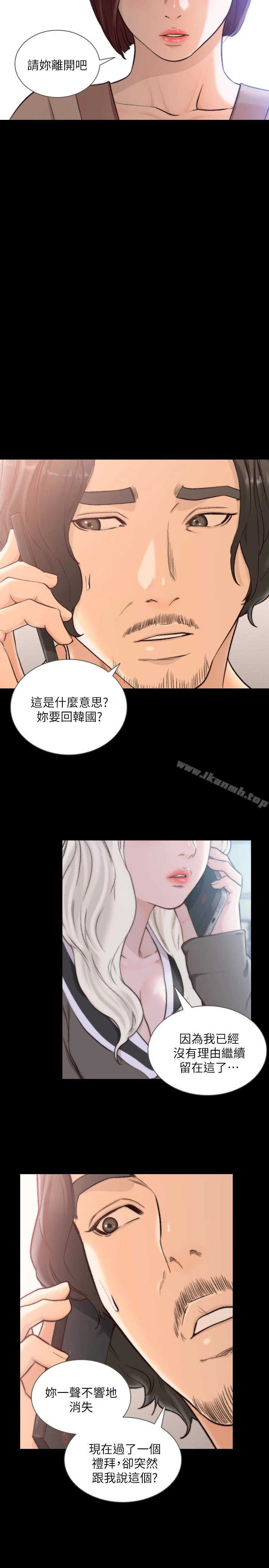 前女友 第37话-温柔地进来 第21页