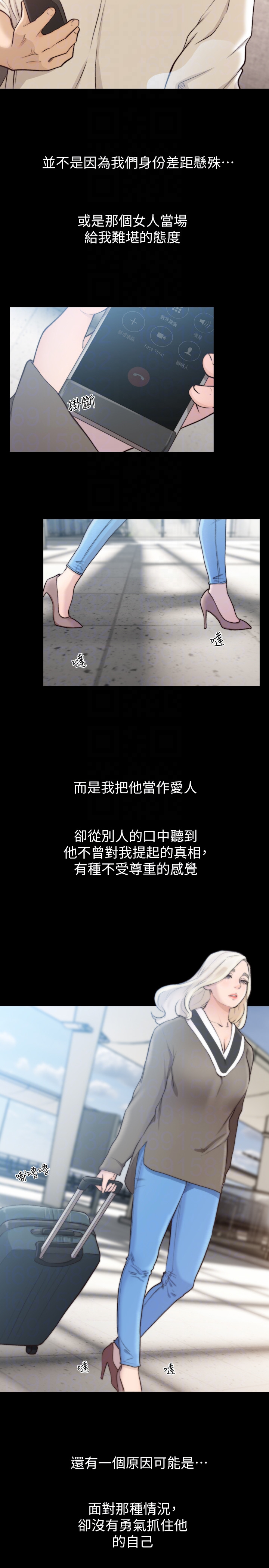 前女友 第37话-温柔地进来 第23页